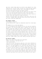 [언어학] 잘못 사용되는 우리말-4