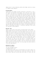 [언어학] 잘못 사용되는 우리말-5