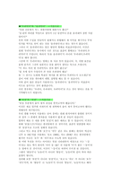 [언어학] 잘못 사용되는 우리말-9