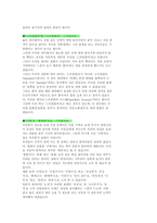 [언어학] 잘못 사용되는 우리말-10