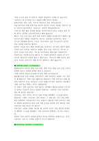[언어학] 잘못 사용되는 우리말-19