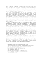 [구비문학] 서사민요연구-3