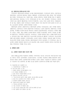 [구비문학] 서사민요연구-4