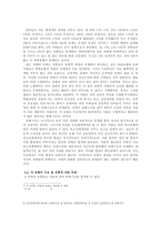 [구비문학] 서사민요연구-5