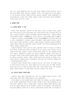 [구비문학] 서사민요연구-8