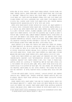 [구비문학] 서사민요연구-9