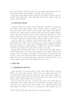 [구비문학] 서사민요연구-10