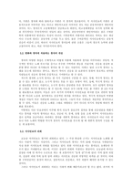 [구비문학] 서사민요연구-11