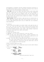 [구비시가] 전남지역의 들노래 연구-4