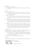 [구비시가] 전남지역의 들노래 연구-5