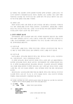 [구비시가] 전남지역의 들노래 연구-6