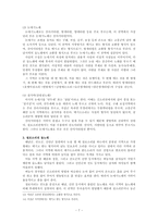[구비시가] 전남지역의 들노래 연구-7