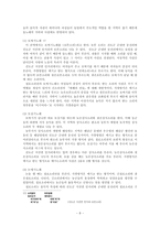 [구비시가] 전남지역의 들노래 연구-8