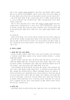 [구비시가] 전남지역의 들노래 연구-9