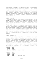 [구비시가] 전남지역의 들노래 연구-12