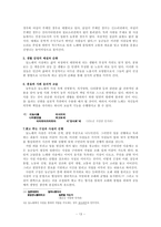 [구비시가] 전남지역의 들노래 연구-13