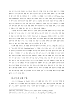 [서양중세사] 14세기영국의 신분구조고찰-『캔터베리이야기』를 중심으로-2