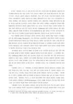 [서양중세사] 14세기영국의 신분구조고찰-『캔터베리이야기』를 중심으로-4