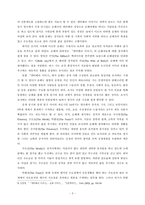 [서양중세사] 14세기영국의 신분구조고찰-『캔터베리이야기』를 중심으로-5
