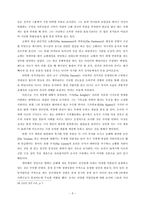 [서양중세사] 14세기영국의 신분구조고찰-『캔터베리이야기』를 중심으로-6