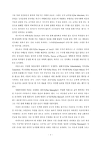 [서양중세사] 14세기영국의 신분구조고찰-『캔터베리이야기』를 중심으로-7