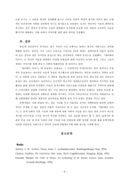 [서양중세사] 14세기영국의 신분구조고찰-『캔터베리이야기』를 중심으로-8