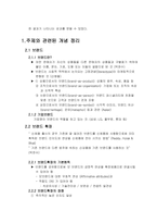 [브랜드관리] 브랜드확장을 통한 롯데마트의 성공이 롯데백화점의 고급 이미지 훼손한 사례-3