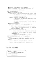 [브랜드관리] 브랜드확장을 통한 롯데마트의 성공이 롯데백화점의 고급 이미지 훼손한 사례-6