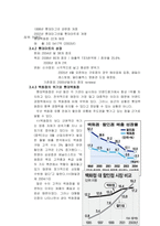 [브랜드관리] 브랜드확장을 통한 롯데마트의 성공이 롯데백화점의 고급 이미지 훼손한 사례-8