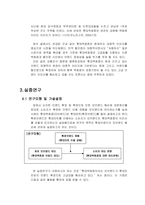 [브랜드관리] 브랜드확장을 통한 롯데마트의 성공이 롯데백화점의 고급 이미지 훼손한 사례-10