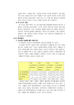 [브랜드관리] 브랜드확장을 통한 롯데마트의 성공이 롯데백화점의 고급 이미지 훼손한 사례-13