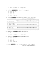 [브랜드관리] 브랜드확장을 통한 롯데마트의 성공이 롯데백화점의 고급 이미지 훼손한 사례-18