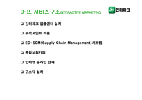 [경영분석] 인터파크 분석-14