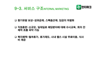 [경영분석] 인터파크 분석-15