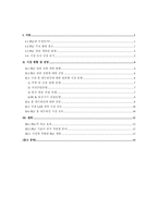 PLC(POWER LINE COMMUNICATION) 시장조사-2