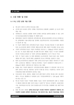 PLC(POWER LINE COMMUNICATION) 시장조사-6