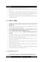 PLC(POWER LINE COMMUNICATION) 시장조사-10
