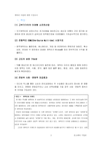 케릭터사업시장조사-3