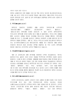 케릭터사업시장조사-6