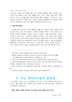 케릭터사업시장조사-7