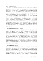 케릭터사업시장조사-8