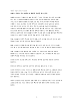 케릭터사업시장조사-10
