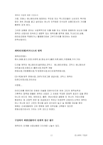 케릭터사업시장조사-11