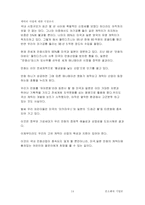 케릭터사업시장조사-14