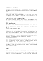 [인적자원관리] 대학생(청년)의 취업경쟁력 강화방안 또는 청년실업대책 및 취업전략-6