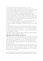 [인적자원관리] 대학생(청년)의 취업경쟁력 강화방안 또는 청년실업대책 및 취업전략-7