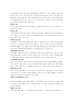 [인적자원관리] 대학생(청년)의 취업경쟁력 강화방안 또는 청년실업대책 및 취업전략-8