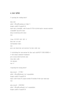 [자본시장론] Nelson-Siegel 모형을 이용한 수익률곡선추정-5