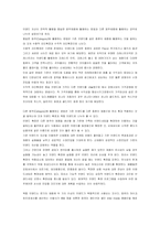 소비자행동론 중간고사대체레포트-6