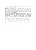 의사결정지원시스템 REPORT-17